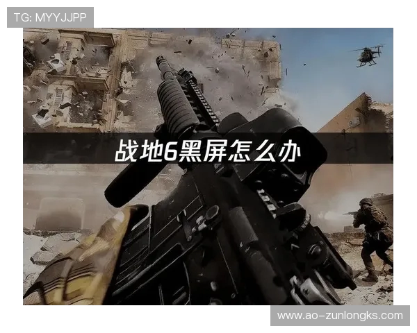 打游戏时出现黑屏现象分析及主板相关故障排查方法